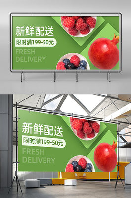 绿色水果展架绿色水果展架设计素材-绿色水果展架模板