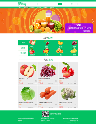 水果电商|网页|电商|胡小娅 - 原创作品 - 站酷 (ZCOOL)